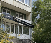 помещение 45 кв м ул Пушкинская, 30