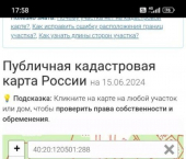 земля 14 сот Тарусский район