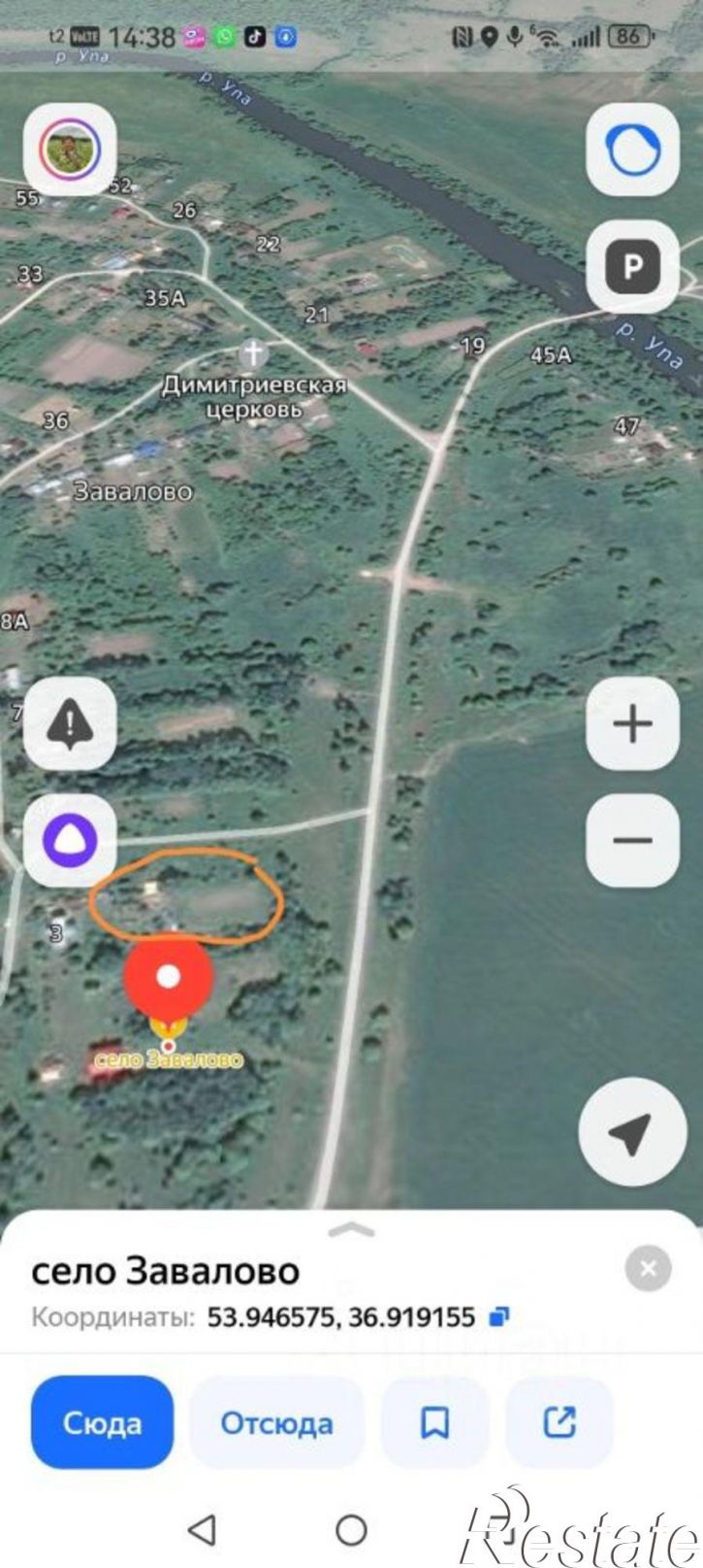 Коттедж/дом Одоевский район