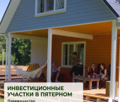 земля 15 сот Дубенский округ