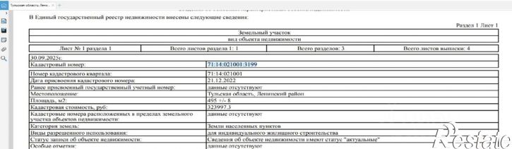 Земельный участок городской округ Тула