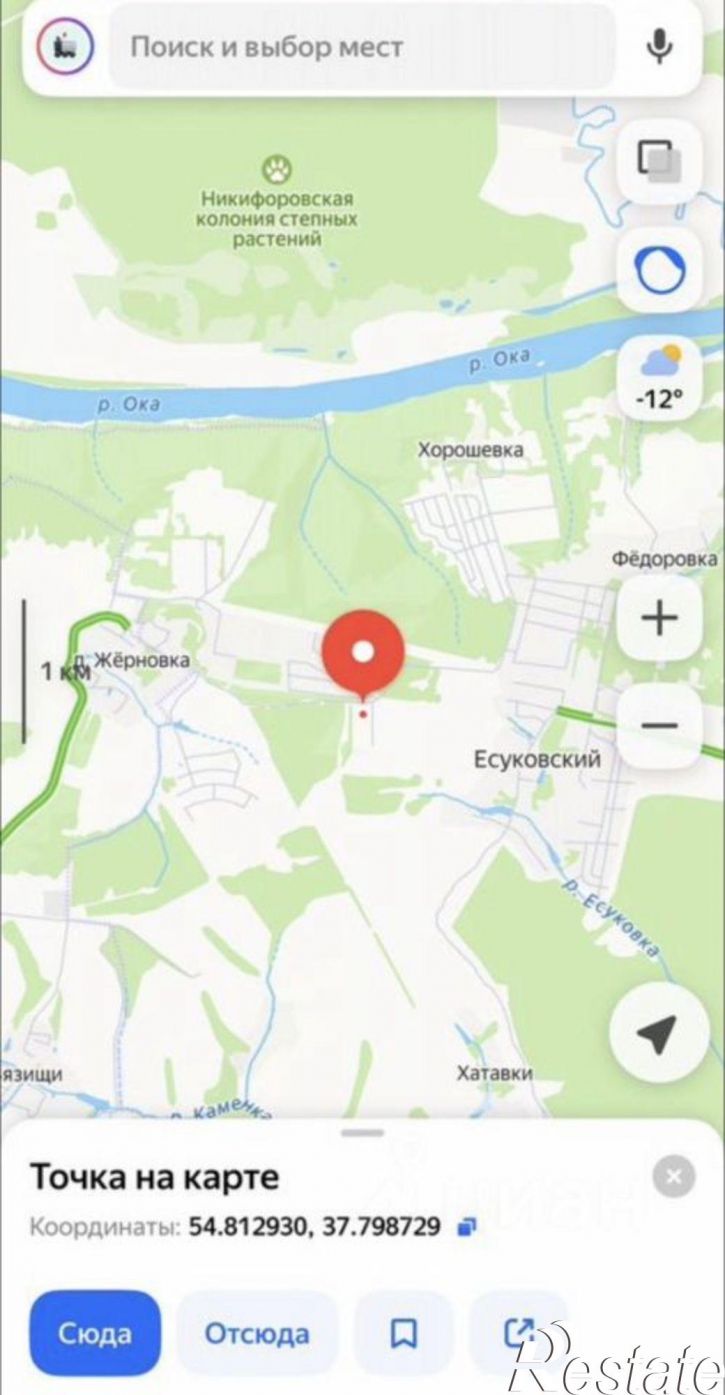 Земельный участок Ясногорский район