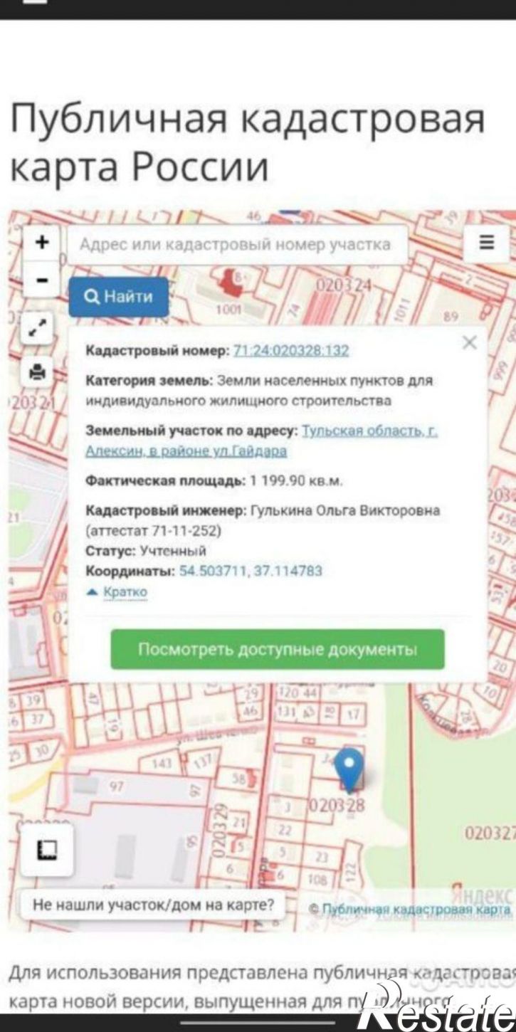 Земельный участок ул Мира, 19,  д. 19