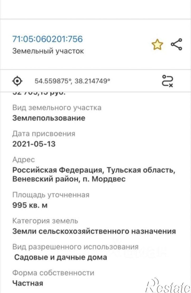 Земельный участок