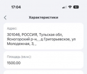 земля 15 сот Ясногорский район