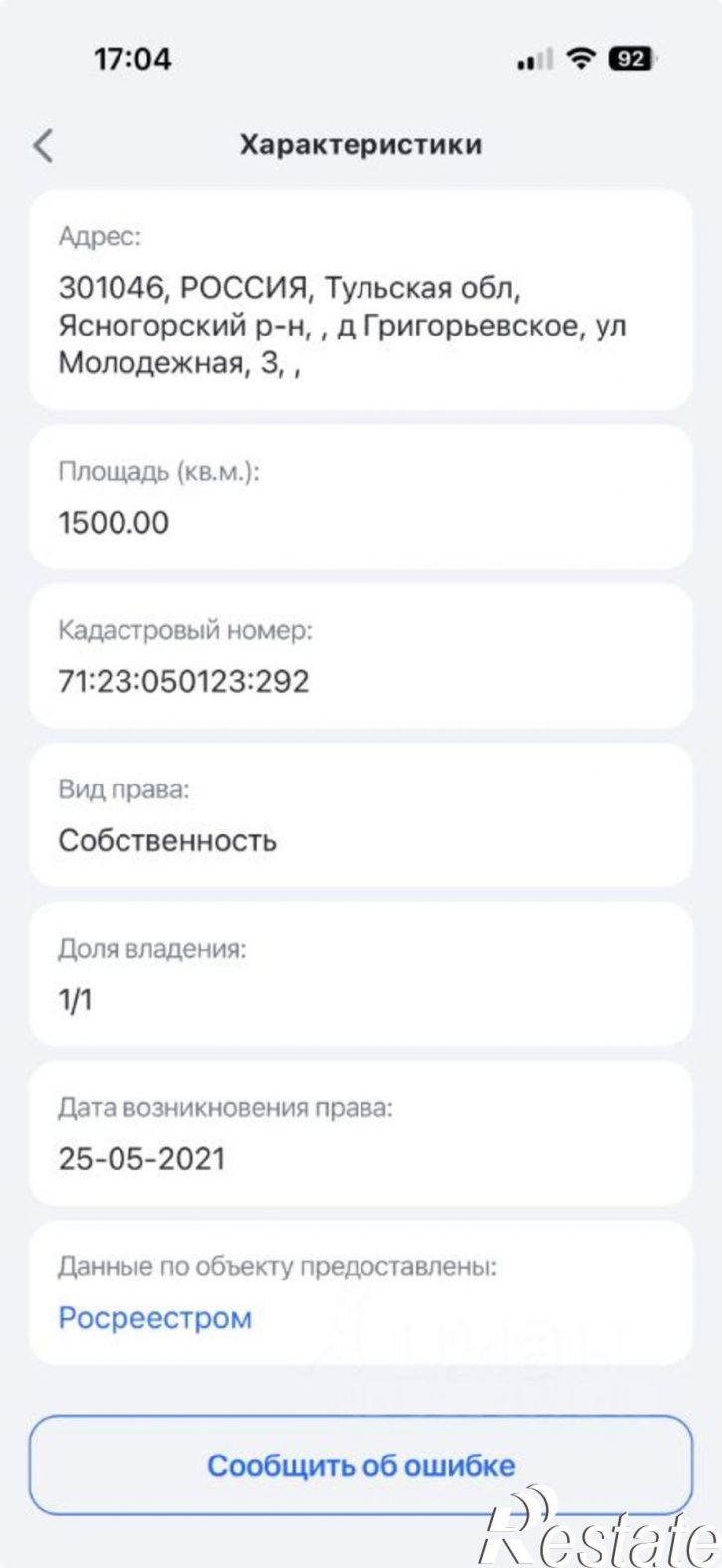 Земельный участок Ясногорский район