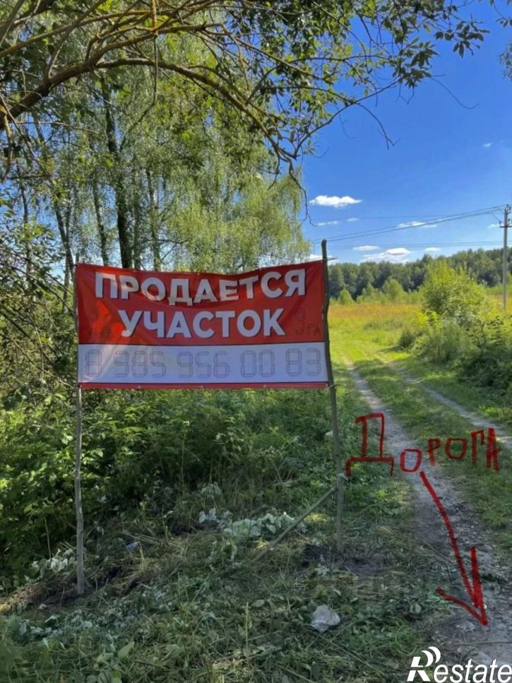 Земельный участок ул Лесная, 15,  д. 15