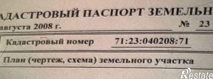 Земельный участок ул Лесная, 15,  д. 15