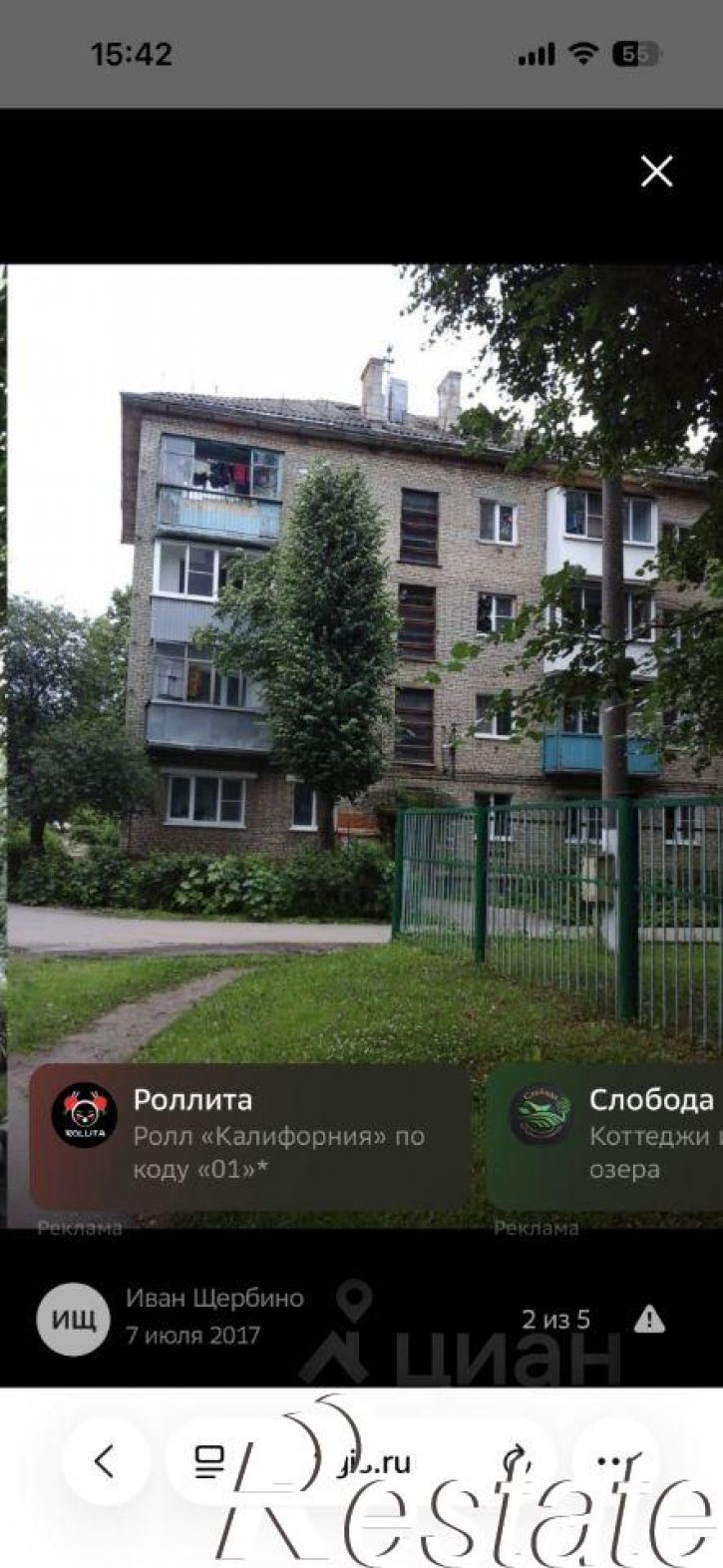 1-комн квартира Берёзовая улица, 5,  д. 5